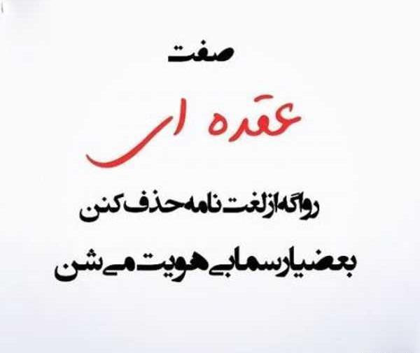 عکس پروفایل تیکه سنگین دار