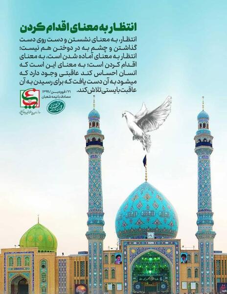 عکس رهبر نیمه شعبان