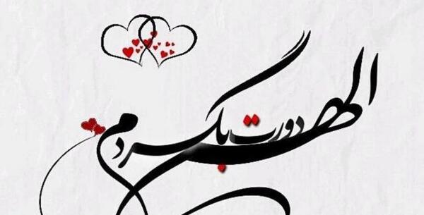 عکس عاشقانه برای همسر