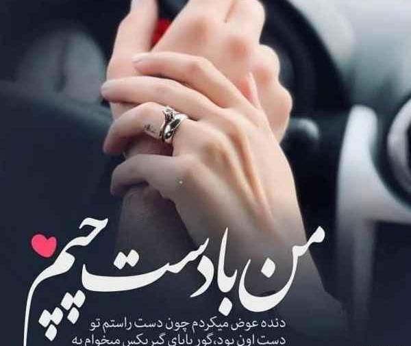 عکس عاشقانه برای همسر