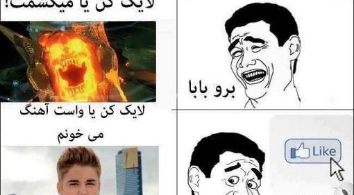 عکس خنده دار خنده دار ترین