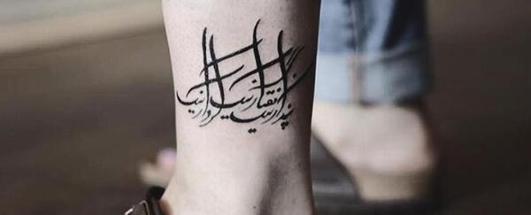 عکس طرح تاتو نوشته مردانه فارسی