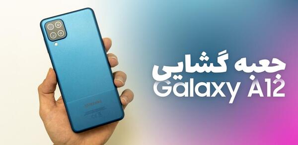 عکس گوشی a12 ساخت چین
