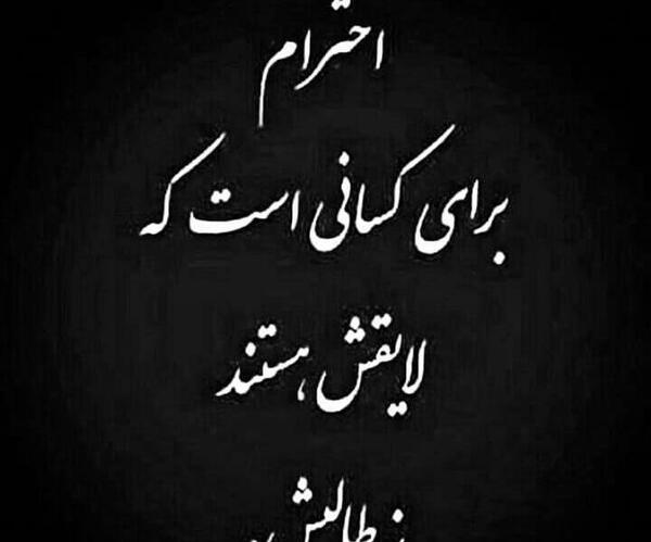 عکس نوشته تیکه دار درباره احترام