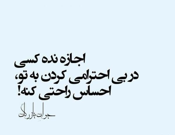 عکس نوشته تیکه دار درباره احترام