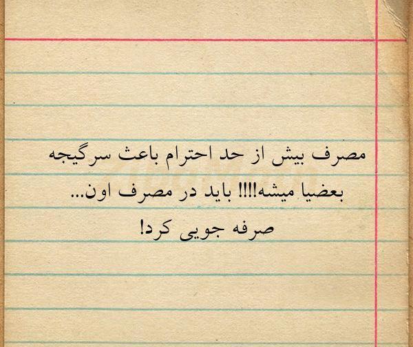 عکس نوشته تیکه دار درباره احترام