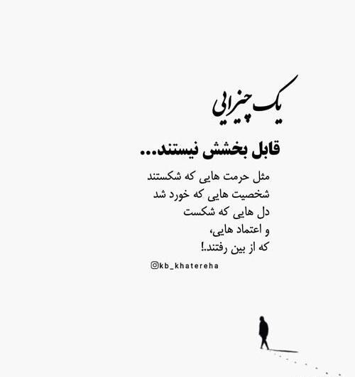 عکس نوشته تیکه دار درباره احترام