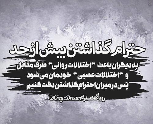 عکس نوشته تیکه دار درباره احترام