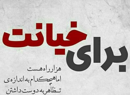 عکس پروفایل برای تیکه به دوست