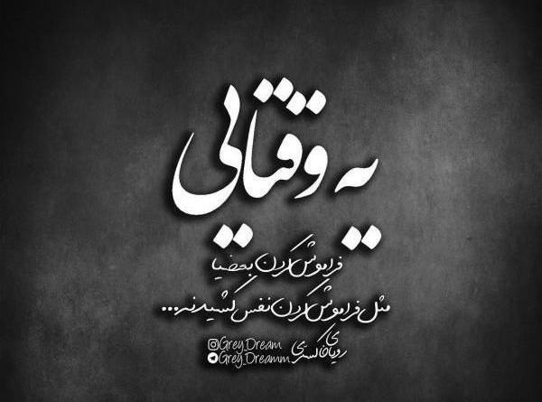 عکس پروفایل برای تیکه به دوست