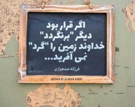 عکس پروفایل تیکه دار زمین گرده