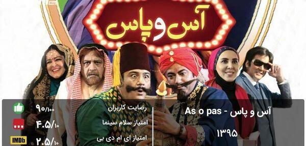 عکس خنده دار ایرانی سینمایی