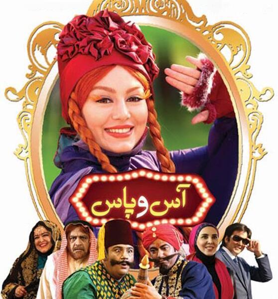 عکس خنده دار ایرانی سینمایی