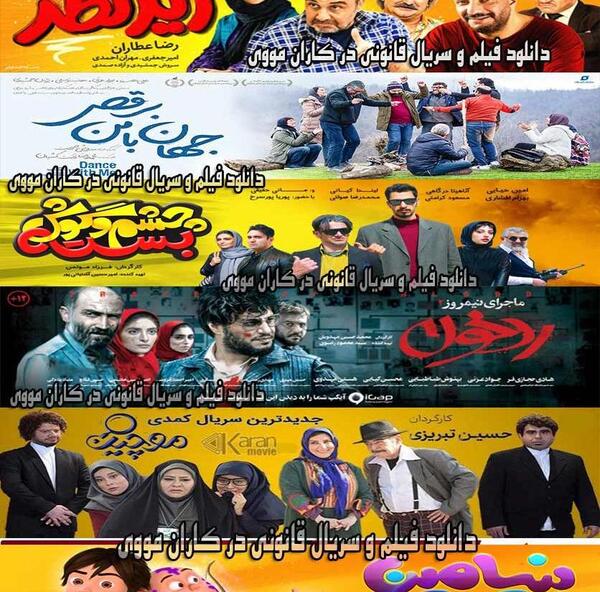 عکس خنده دار ایرانی سینمایی