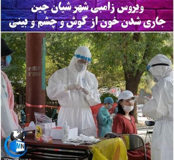 عکس تصاویر زامبی در چین
