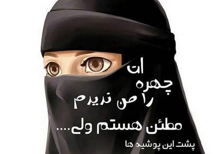 عکس دختر چادری با روبند