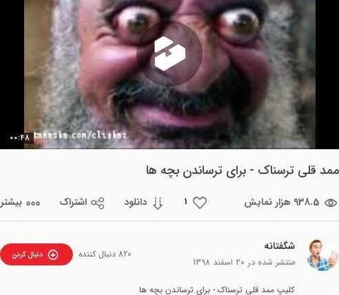 عکس ممد قلی را میخواهم