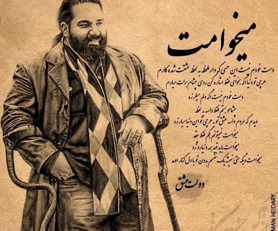 عکس تاتو دست رضا صادقی