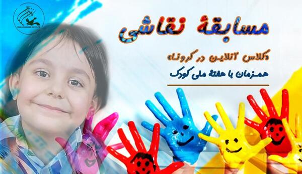 عکس نقاشی ساده و زیبا کرونا