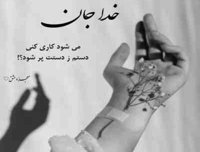 عکس تاتو دست میکشی رو سرم