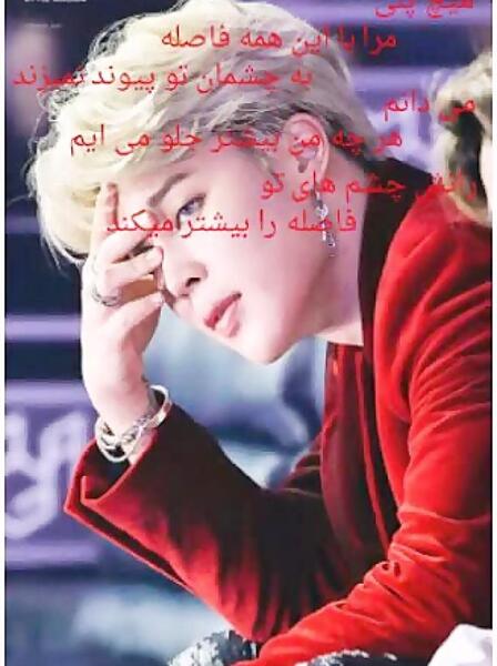 عکس نوشته طنز جیمین