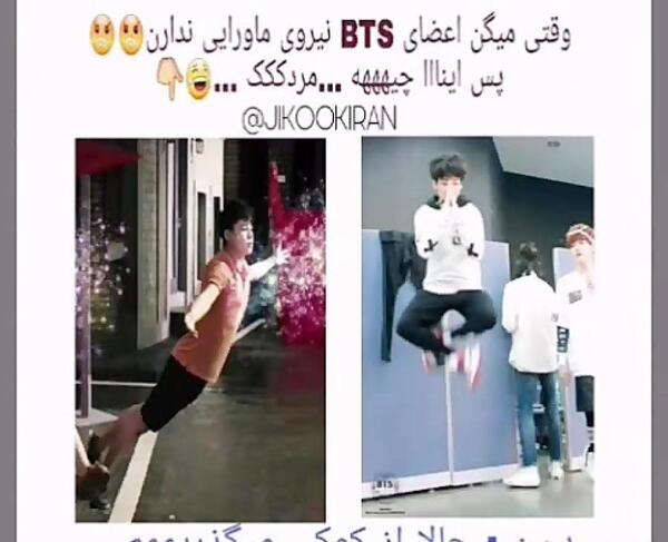 عکس نوشته طنز جیمین