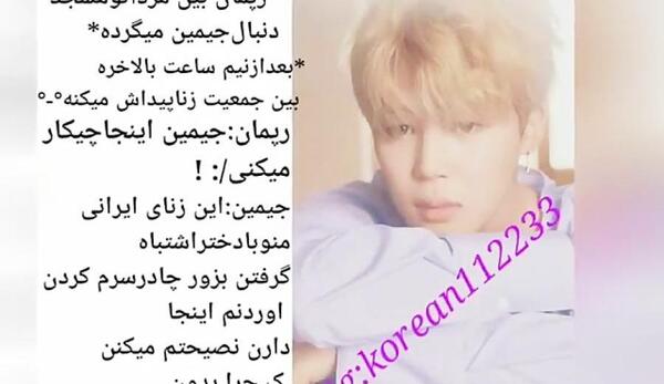عکس نوشته طنز جیمین