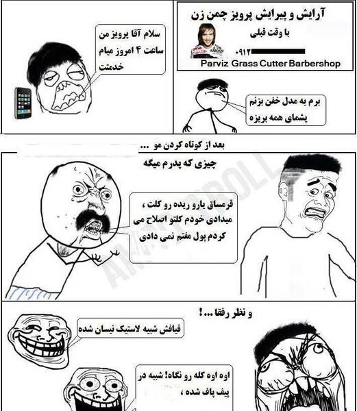 عکس خنده دار آرایشگاه