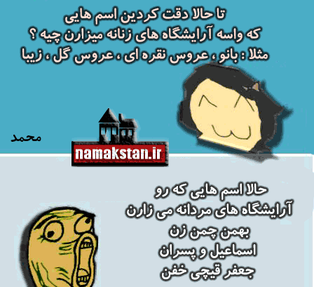 عکس خنده دار آرایشگاه