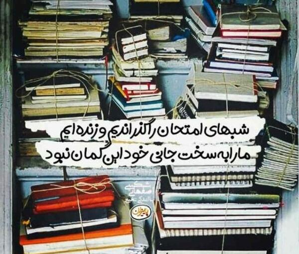 عکس دخترونه درسی