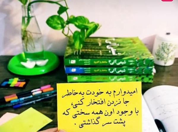 عکس دخترونه درسی