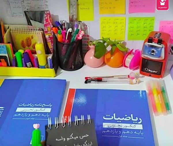 عکس دخترونه درسی