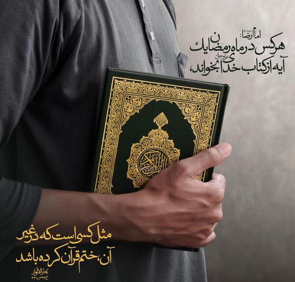 عکس ماه رمضان حدیث