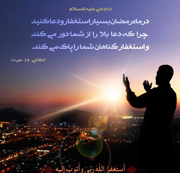 عکس ماه رمضان حدیث