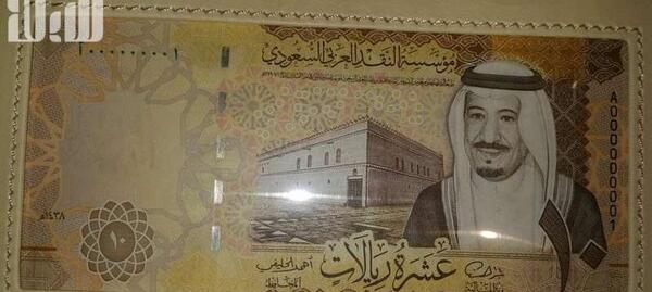 عکس پول عربستان سعودی