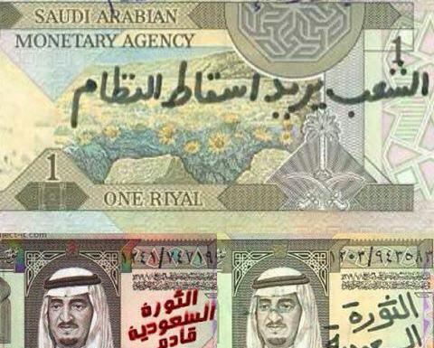 عکس پول عربستان سعودی