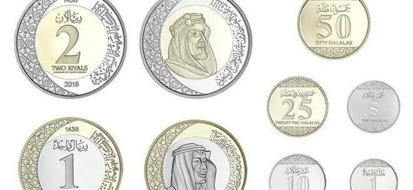 عکس پول عربستان سعودی