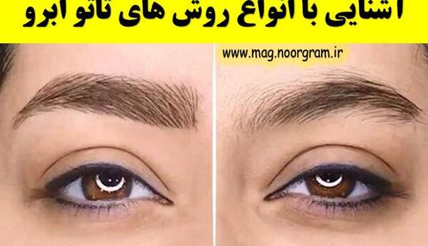 عکس تاتوی ابرو