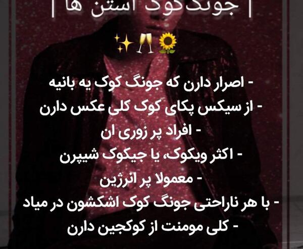 عکس جونگ کوک ناراحت