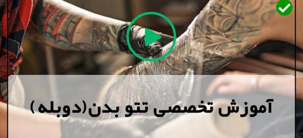 عکس تاتو دست ساز