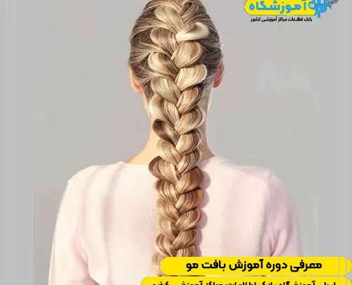 عکس بافت مو هلندی با کاموا
