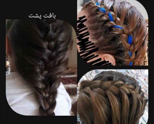 عکس بافت مو هلندی با کاموا
