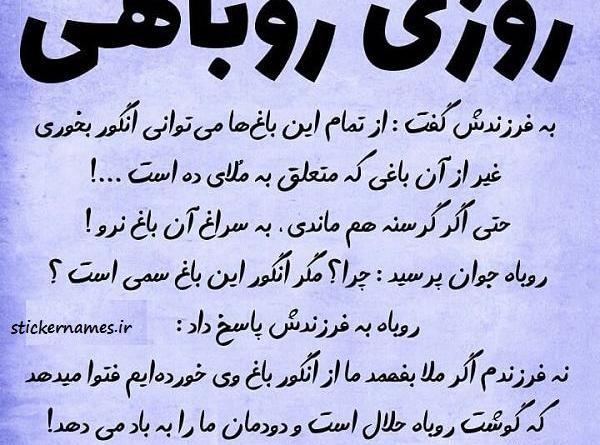 عکس نوشته تیکه دار حق خوری
