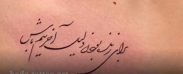 عکس تاتو ظریف مادر