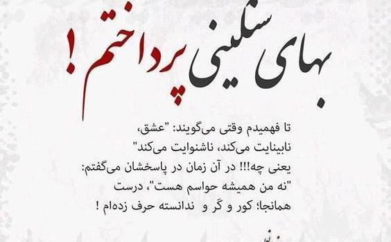 عکس نوشته ناب و فلسفی