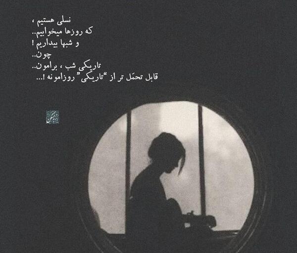 عکس نوشته ناب و فلسفی