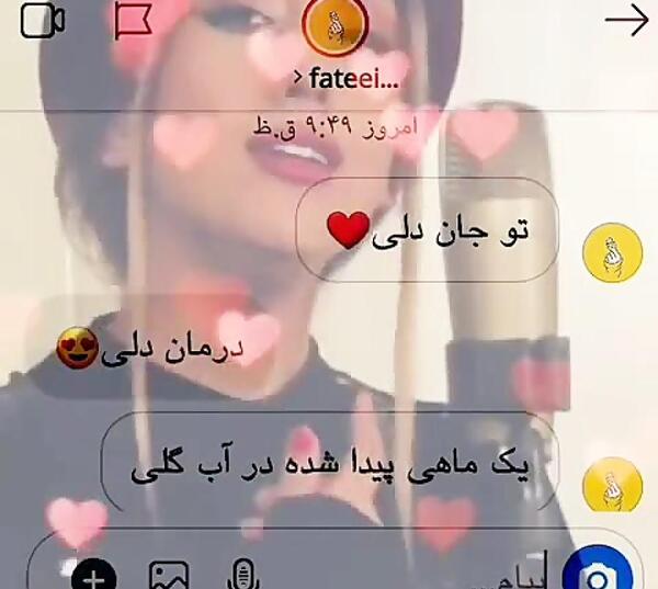 عکس تو جان دلی درمان دلی