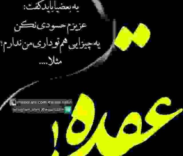 عکس پروفایل تیکه انداختن به زن داداش