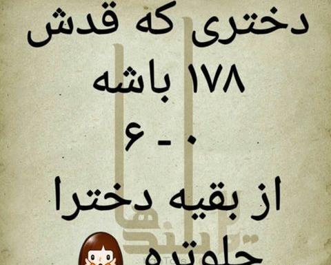 عکس فیک دختر قد بلند