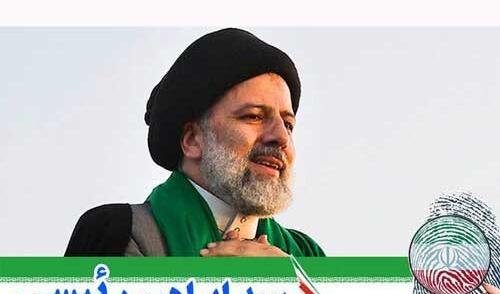عکس خنده دار رئیسی